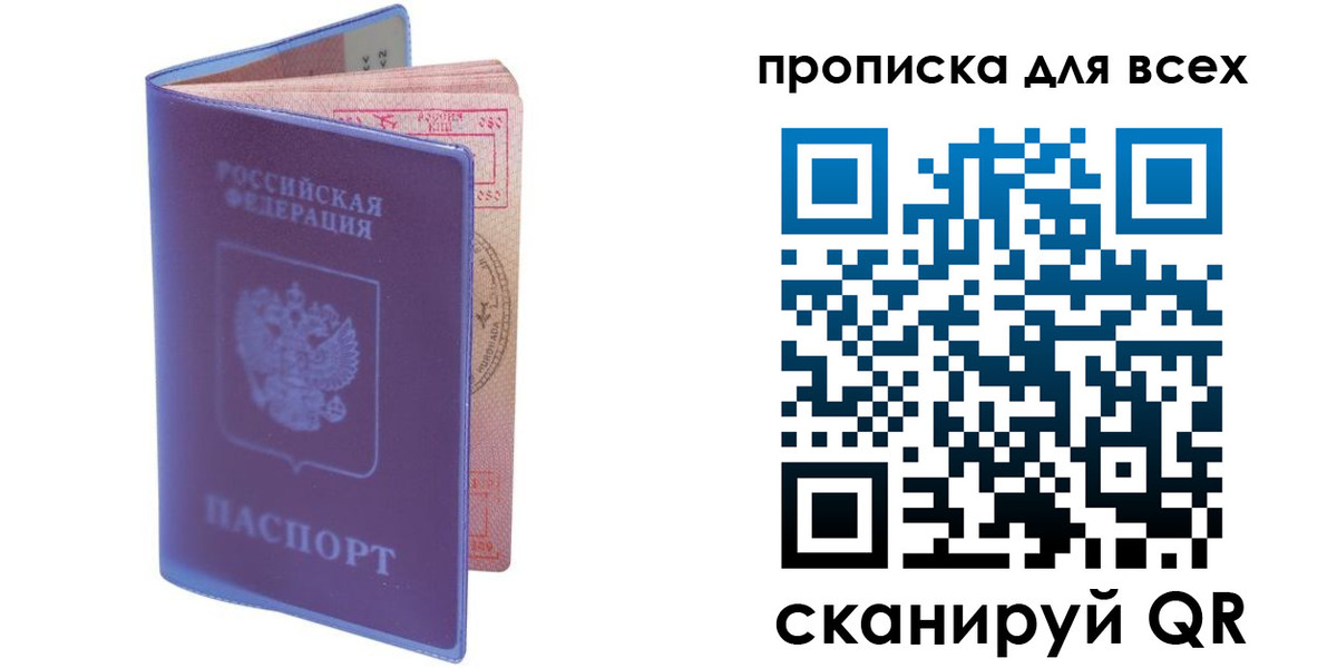 прописка иностранных граждан в Пермской области