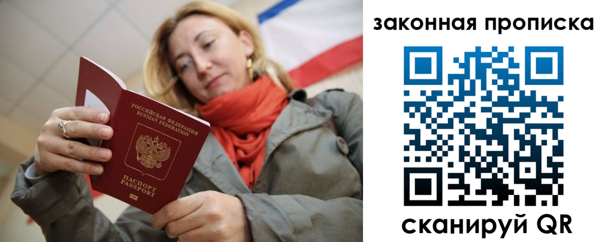 прописка регистрация в Пермской области