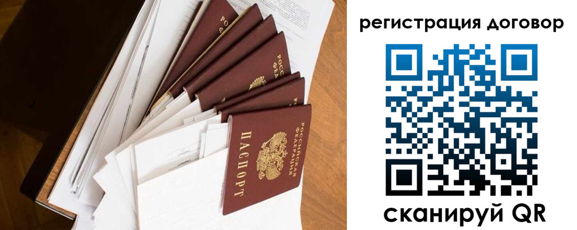 прописка от собственника в Пермской области