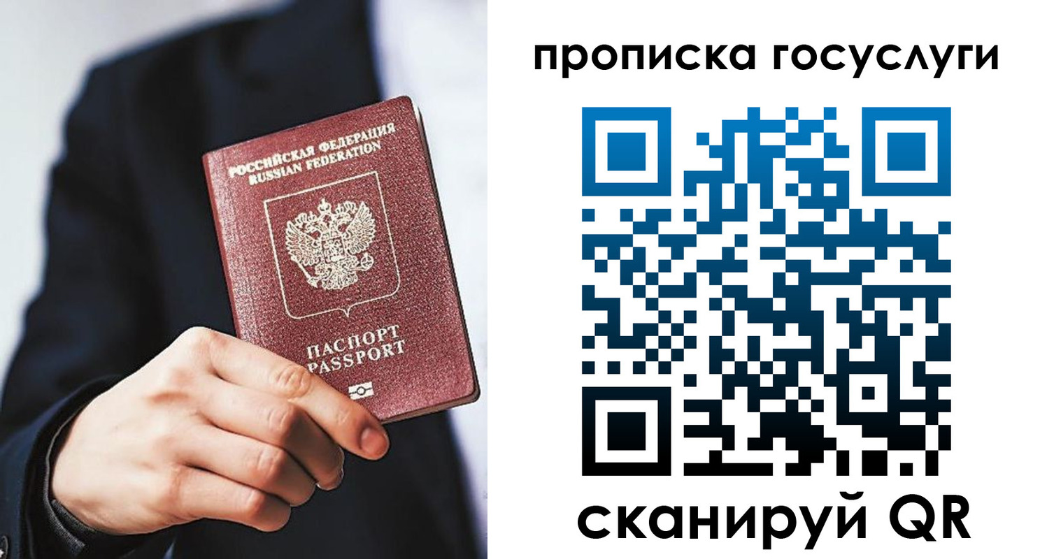 временная регистрация 2025 в Пермской области