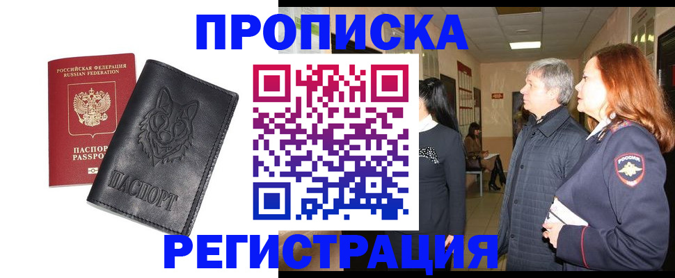 временная регистрация для всех в Пермской области