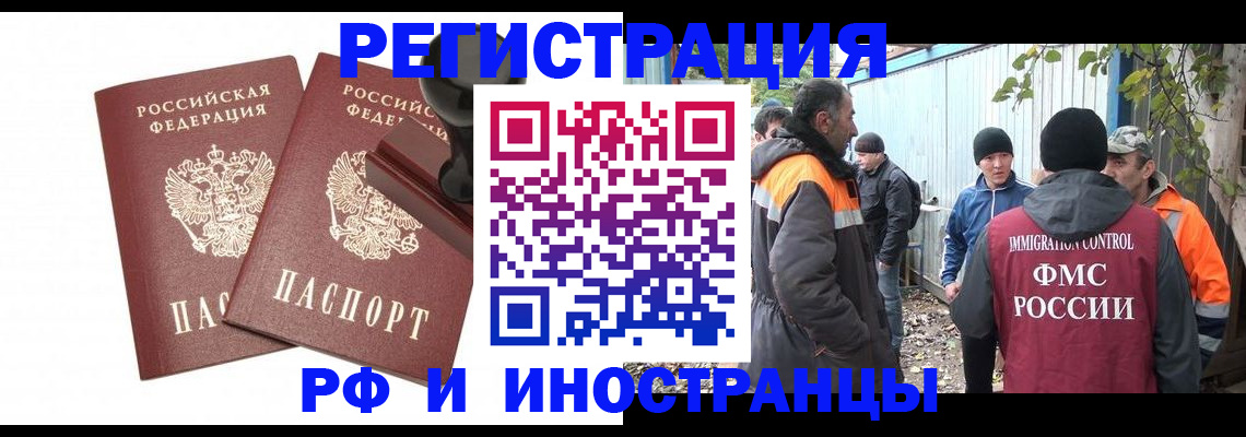 миграционный учет в Пермской области